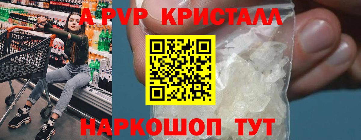 Alpha-PVP  Alfa_PVP VHQ  Вход с VPN  Альфа ПВП крисы CK  A-PVP мука  Скопин 