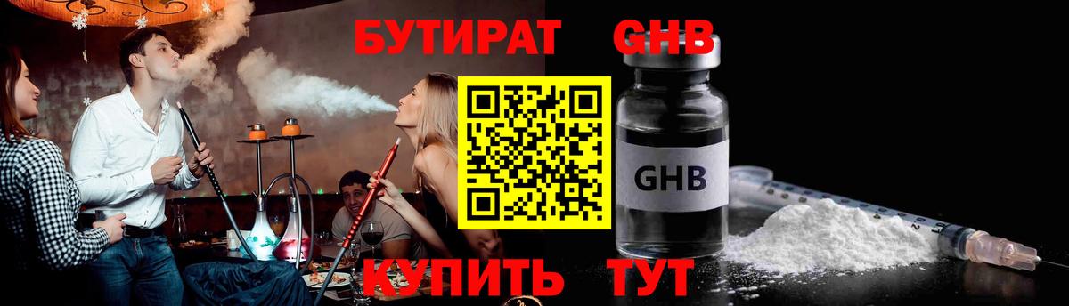 Скопин  БУТИРАТ  Вход с VPN  БУТИРАТ 99% 