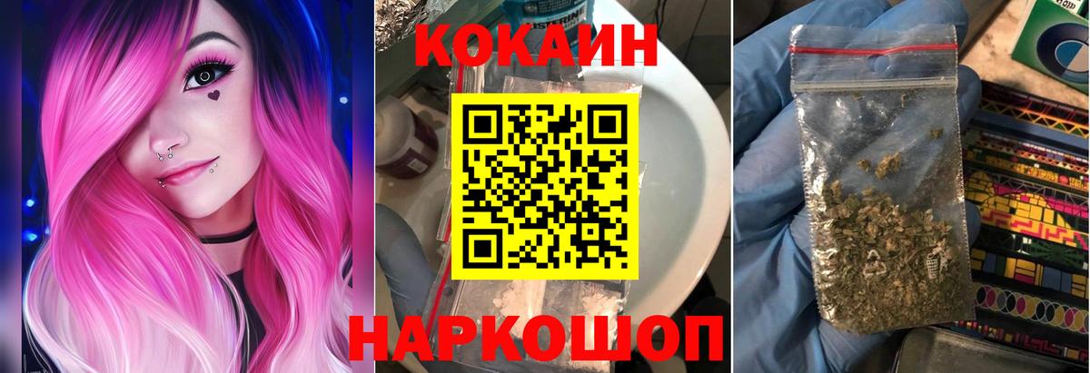 КОКАИН 99%  Cocaine 98%  Вход с VPN  Скопин 