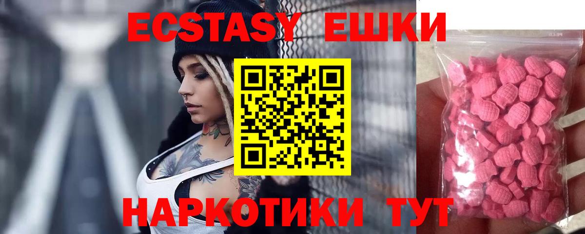 Скопин  Ecstasy круглые  Экстази  ЭКСТАЗИ Punisher  Вход с VPN 