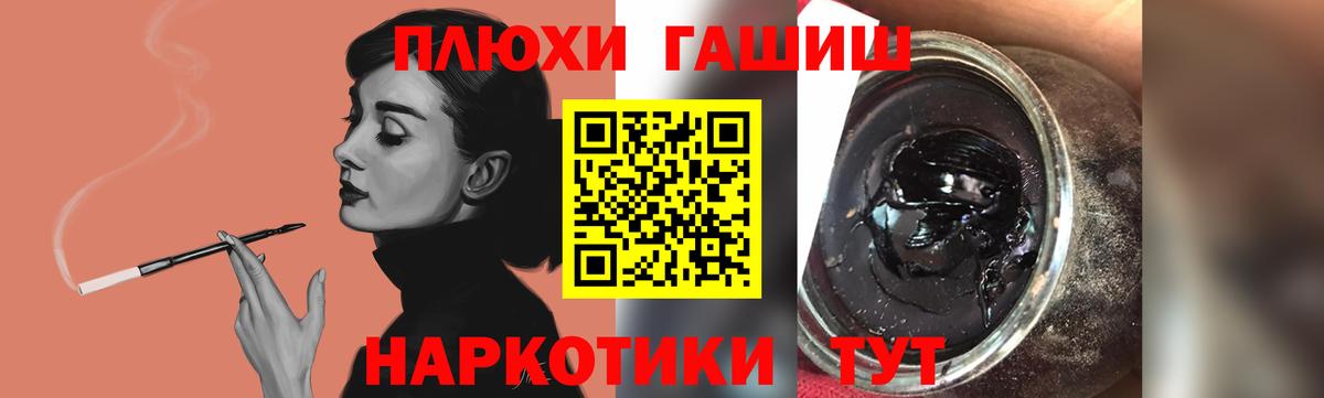 Гашиш гашик Скопин