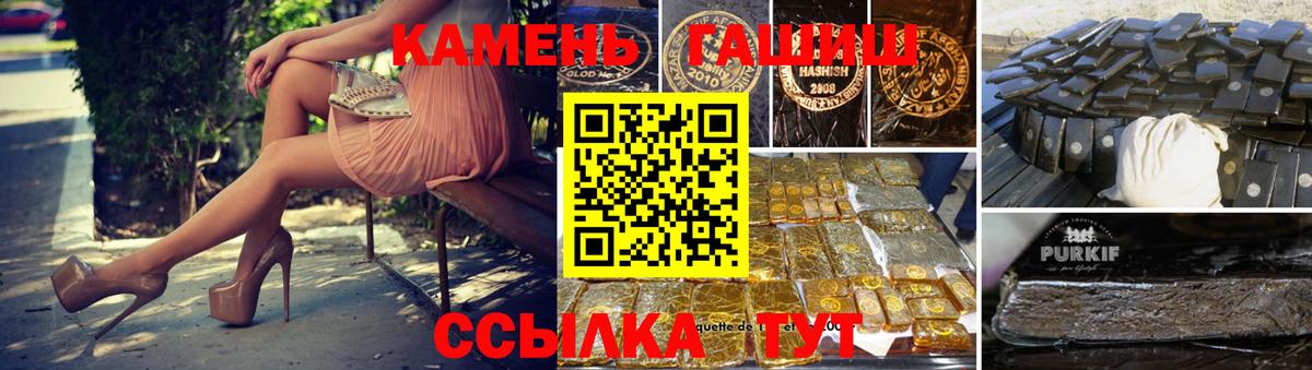ГАШ хэш  Вход с VPN  Скопин  ГАШИШ  Гашиш хэш 