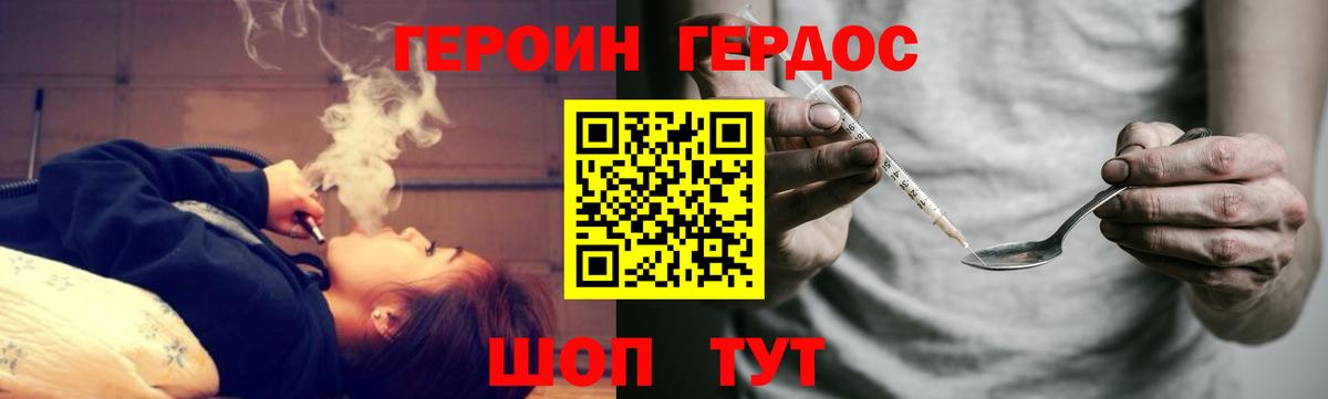 ГЕРОИН VHQ  Вход с VPN  Скопин 