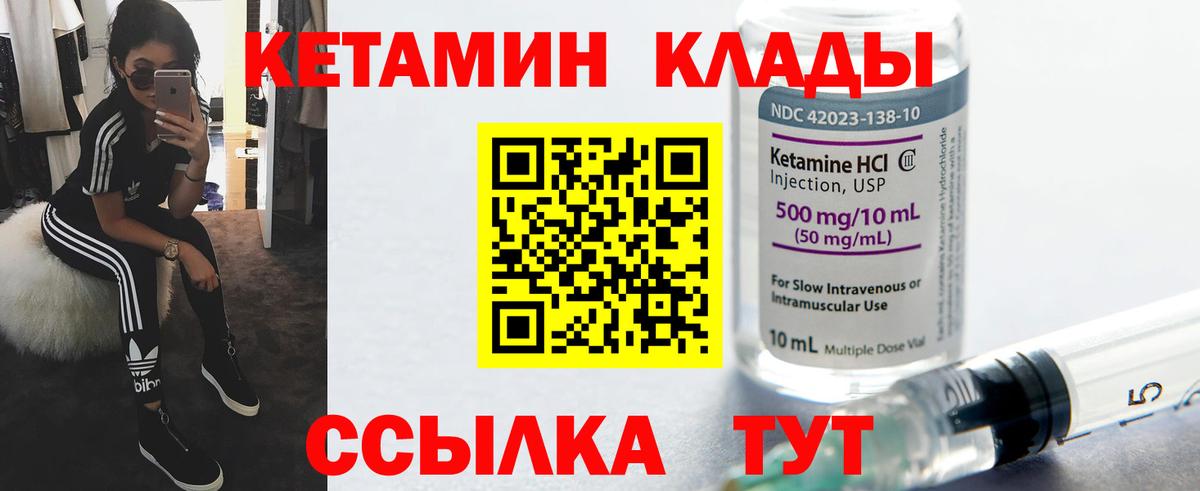 Скопин  mega онион  Вход с VPN  КЕТАМИН ketamine  КЕТАМИН VHQ 