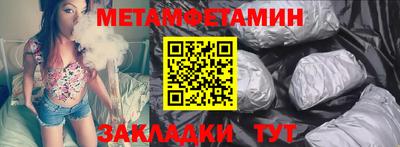 метамфетамин Пыть-Ях