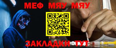 мефедрон мука Партизанск