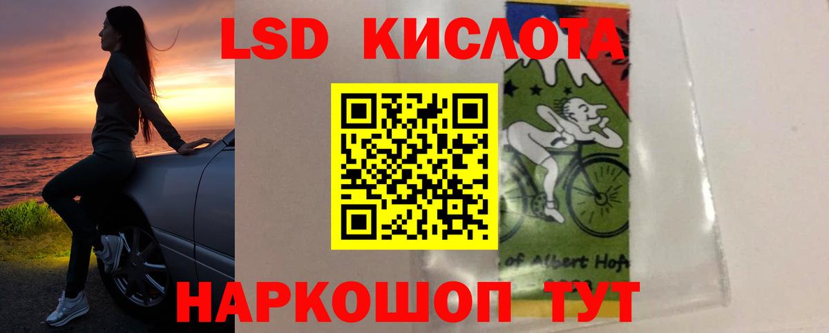 ЛСД экстази кислота Скопин