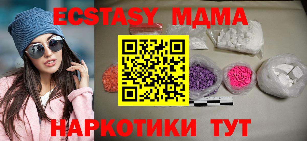 MDMA молли  MDMA  Вход с VPN  Скопин  МДМА Molly 