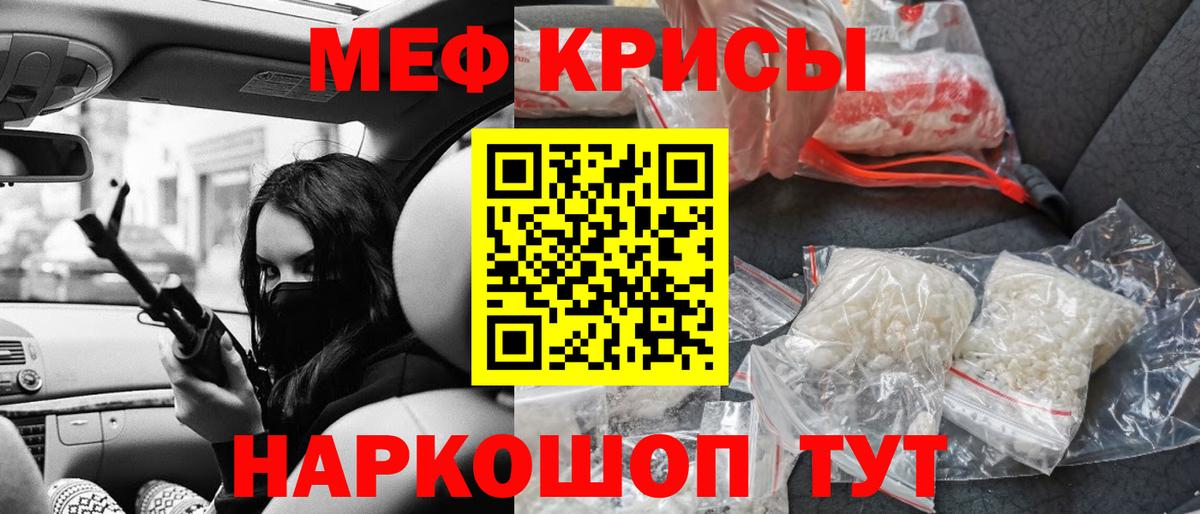 Скопин  Мефедрон  где можно купить наркотик  Вход с VPN  МЕФ кристаллы  Меф мяу мяу 