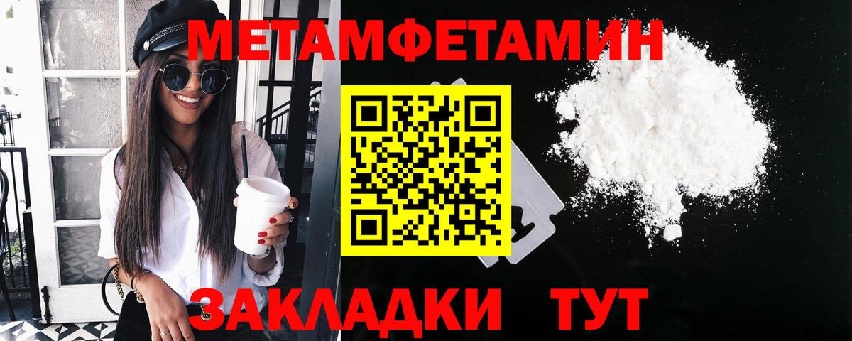 Метамфетамин витя Скопин