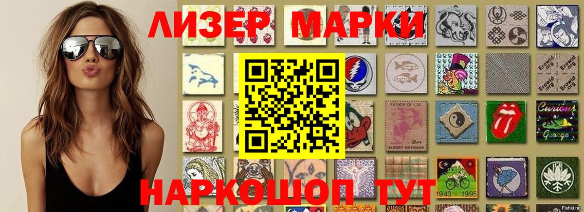 Марки N-bome  Марки N-bome 1,8мг  Вход с VPN  Скопин 