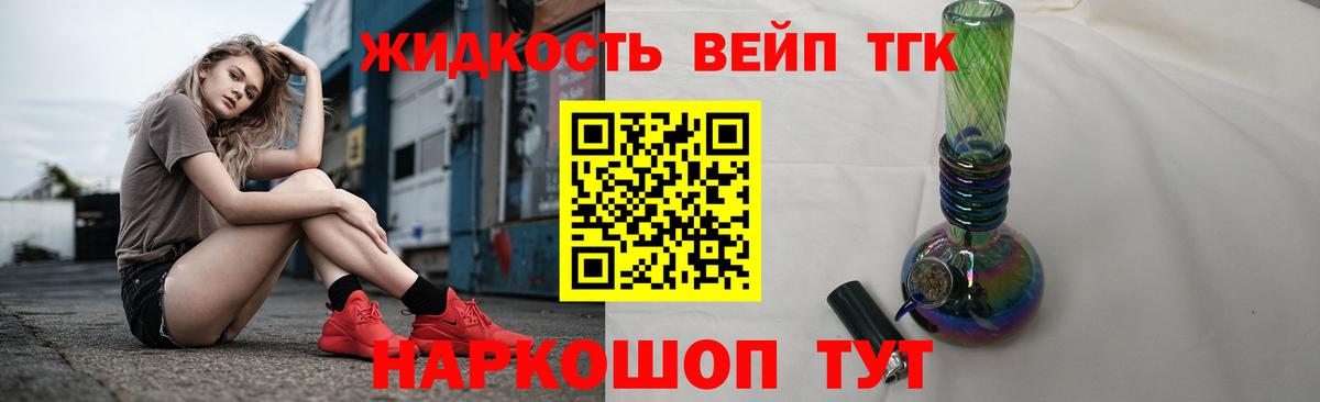 Скопин  Дистиллят ТГК Wax  Вход с VPN  ТГК концентрат 