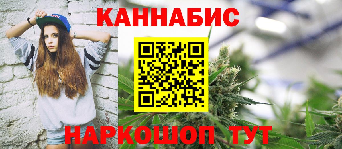 Конопля Amnesia Скопин